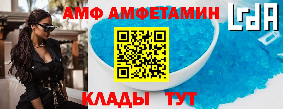 АМФ 97% Тихвин