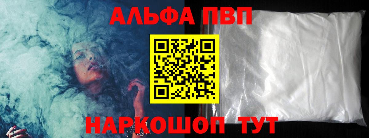 А ПВП кристаллы Тихвин