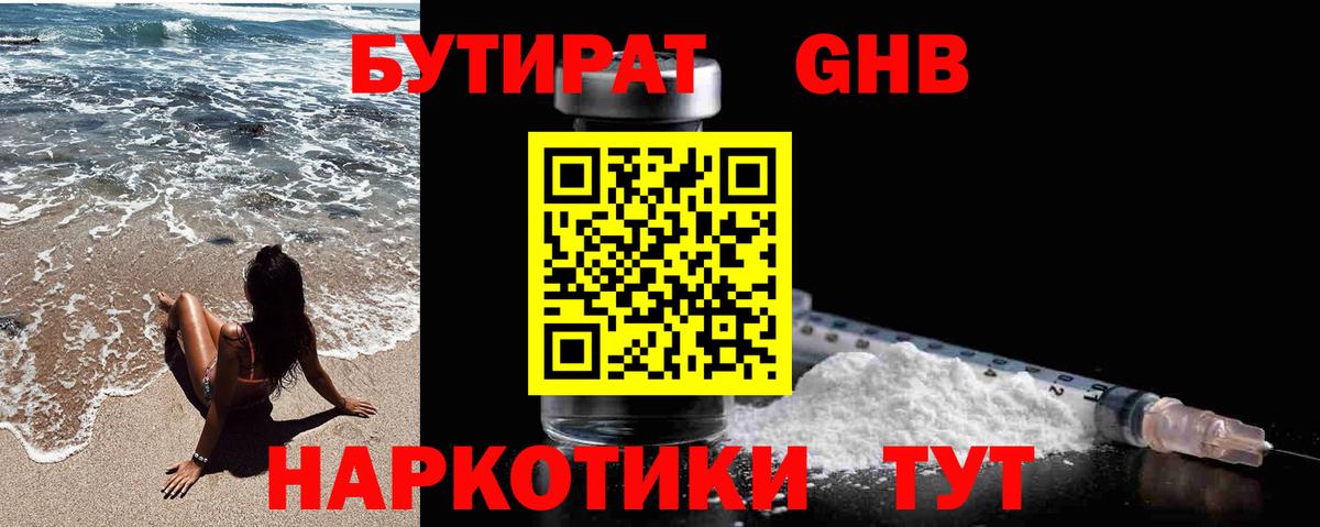 БУТИРАТ оксана  Бутират  Тихвин  Вход с VPN 