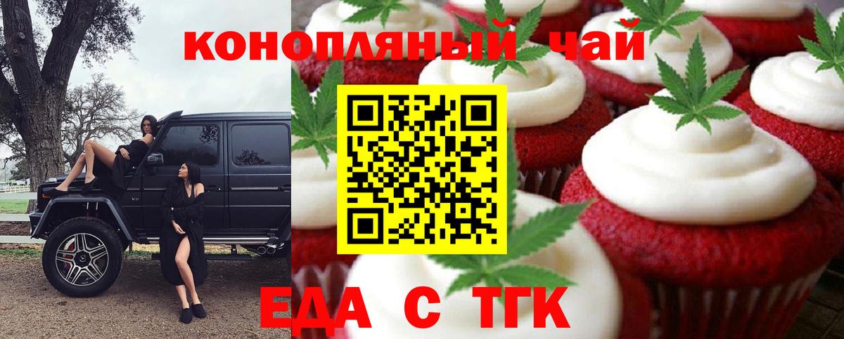 Тихвин  Еда ТГК конопля  Вход с VPN 
