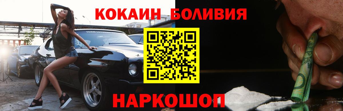 Тихвин  купить наркотики цена  КОКАИН  КОКАИН Боливия  Вход с VPN  COCAIN Columbia 