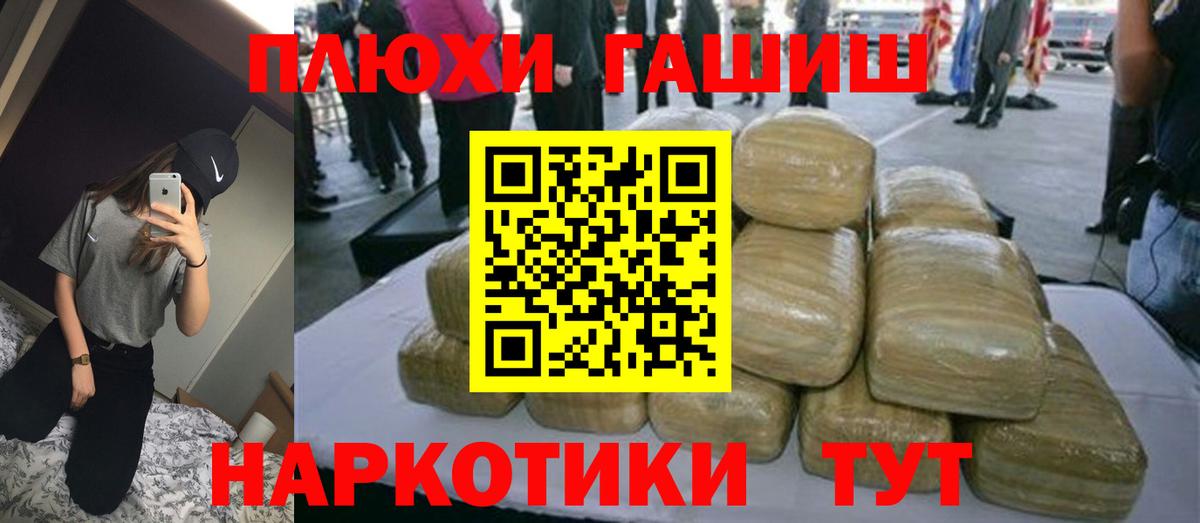 ГАШИШ ice o lator Тихвин