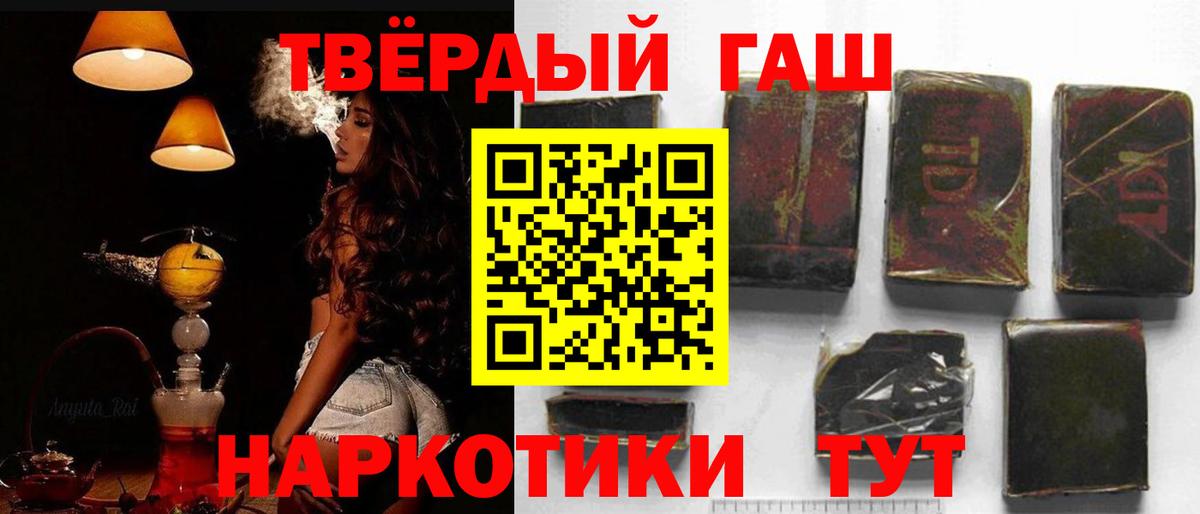 ГАШ Premium  Вход с VPN  Гашиш 40% ТГК  Тихвин 