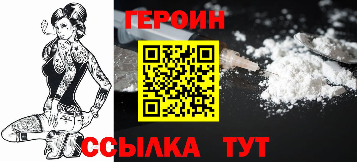 Героин белый  Вход с VPN  Тихвин 