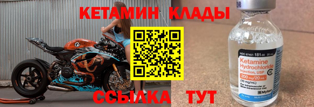 Кетамин ketamine  ссылка на мегу маркетплейс  Вход с VPN  Тихвин  КЕТАМИН ketamine 