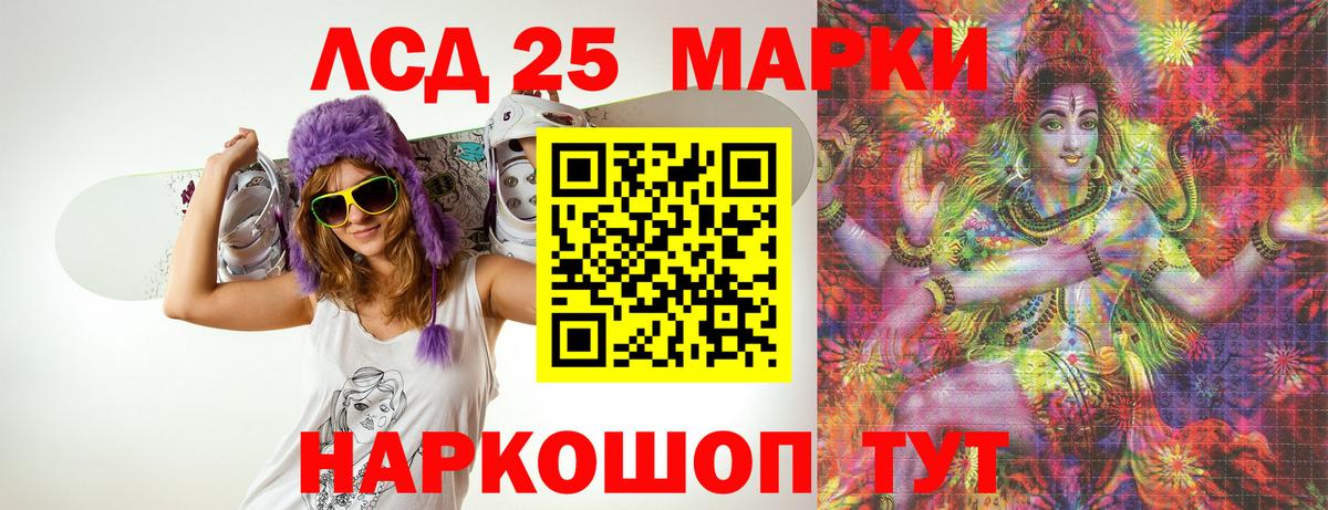 LSD-25 экстази кислота Тихвин