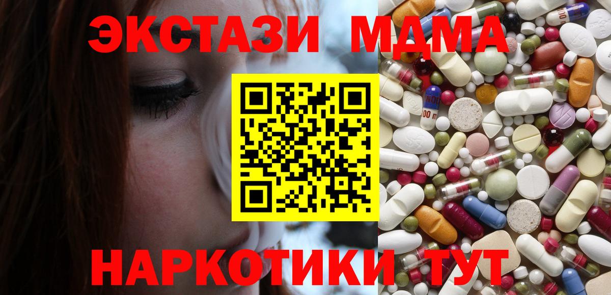 МДМА VHQ Тихвин
