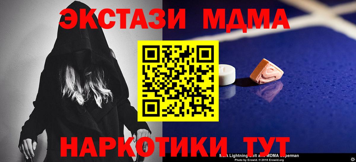Тихвин  MDMA crystal  MDMA  МДМА молли  Вход с VPN 