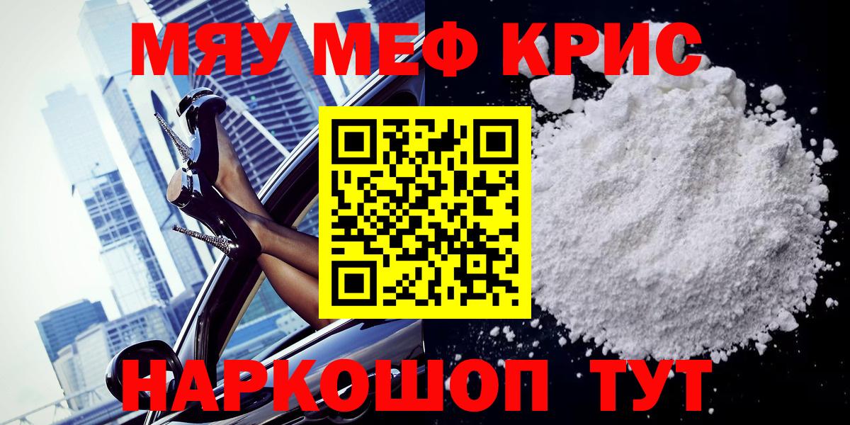 МЯУ-МЯУ 4 MMC  Меф VHQ  Тихвин  Мефедрон  Вход с VPN 