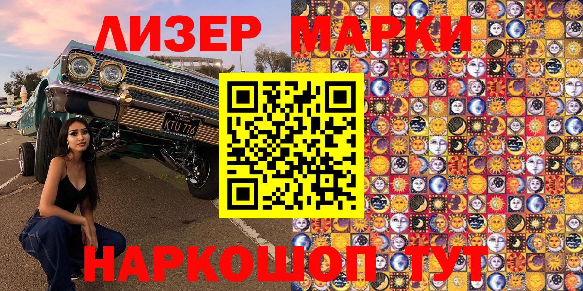 Марки N-bome 1,8мг Тихвин