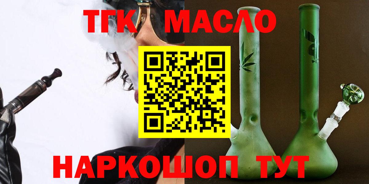 ТГК вейп с тгк Тихвин